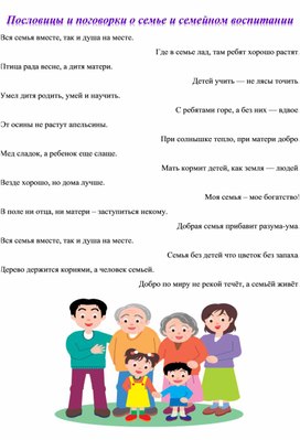 Обложка для материала Копилка по работе с родителями