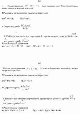 Обложка для материала Контрольная работа по алгебре в 9 классе  за 1 четверть