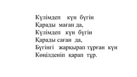 1М ӨРНЕКТЕРДІ ҚОЛДАНА  ОТЫРЫП ТЕҢДІКТЕРДІ ҚҰРУ ПРЕЗЕНТАЦИЯ