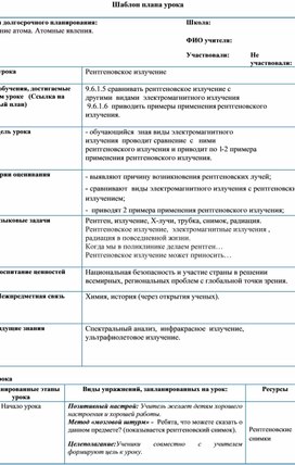 Обложка для материала Физика 9 класс У5