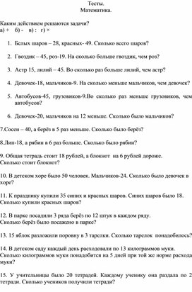 Обложка для материала действия тест