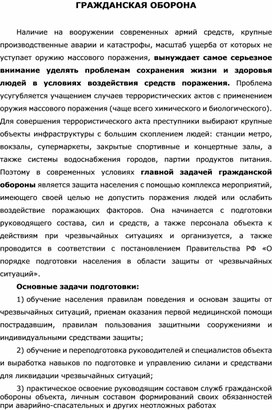 Обложка для материала Уроки ОБЖ