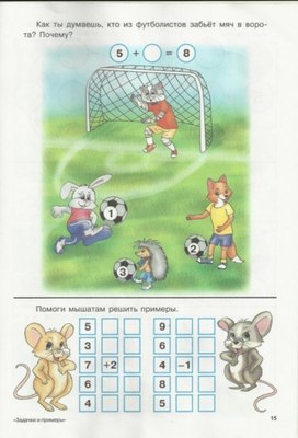 Обложка для материала кто забьет мяч