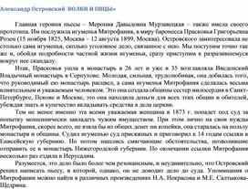 Обложка для материала Александр Островский  ВОЛКИ И ОВЦЫ