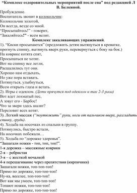 Обложка для материала Комплекс зарядке после сна
