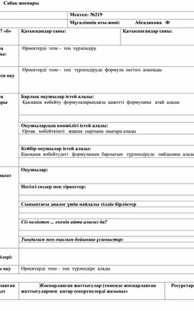 Обложка для материала начало анализа