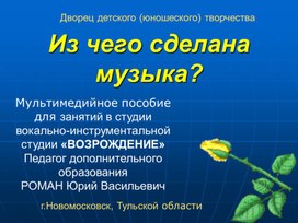 "Средства музыкальной выразительности"