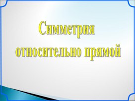Обложка для материала Презентация 10 класс