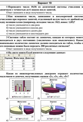 Контрольная работа