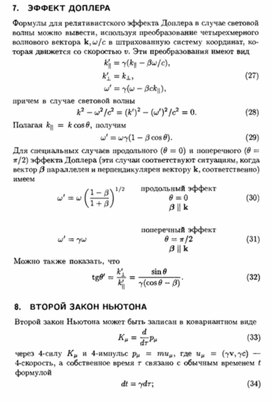 Обложка для материала Материал по физике справочник