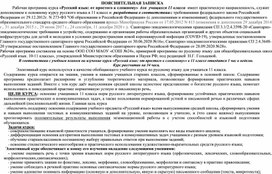 Авторская программа курса внеурочной деятельности "Русский язык: от простого к сложному"