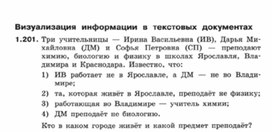 Обложка для материала Информатика._7-9кл._задачи_визуализация информации 1