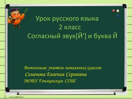 Презентация по русскому языку