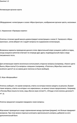 Обложка для материала Учимся мыслить креативно для 2-4 классов2