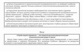 Обложка для материала Материал к урокам по русской литературе