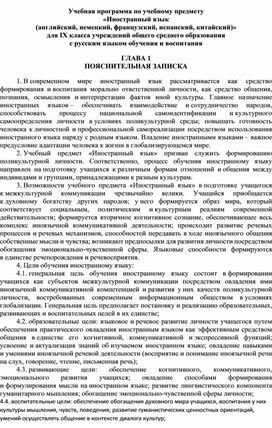 Обложка для материала Внеклассное мероприятие по английскому языку