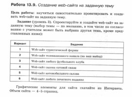 Обложка для материала Материалы к урокам информатики и ИКТ 10-11 класс