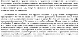 Обложка для материала Становится труднее и труднее находить и удерживать конкурентное  преимущество