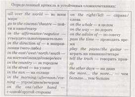 Материал по английскому языку