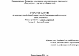 Технологическая карта. Открытое занятие по лепке из пластилина на тему "Новогодняя открытка"