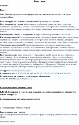 Обложка для материала Разработка 11