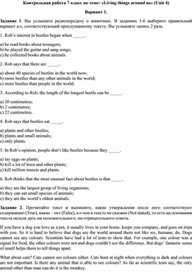 Обложка для материала Контрольная работа №4 для учащихся 7-ого класса к УМК "Rainbow English"