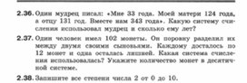 Обложка для материала Информатика._7-9кл._задачи_системы счисления 12