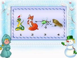 Обложка для материала ребус