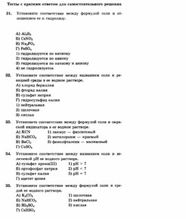 Обложка для материала ЕГЭ._Химия._тестовые задания