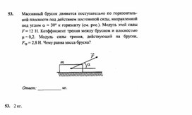 Материал по физике