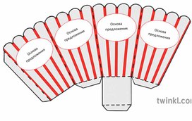 Обложка для материала Дидактическая игра по теме "Словосочетание" 3 класс