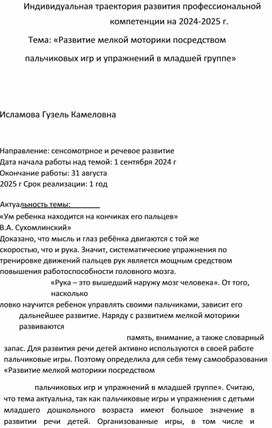 Обложка для материала РАЗВИТИЕ МЕЛКОЙ МОТОРИКИ