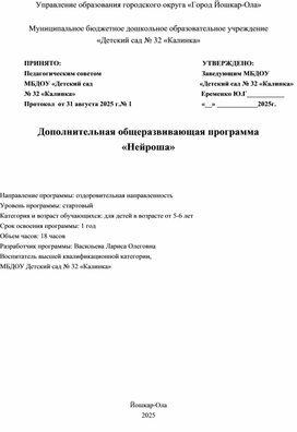 Обложка для материала Игра развивает язык, а язык организует игру. Главное назначение игр – развитие ребёнка, коррекция того, что в нем заложено и проявлено, вывод ребёнка на творческое, экспериментальное поведение.