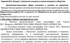 Выполнение практической работы № 1 по курсам ДПО Разговоры о важном