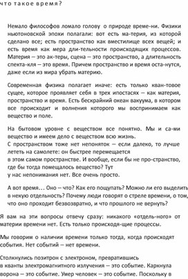 Обложка для материала Физика на пальцах. Для детей и родителей, которые хотят объяснять детям70