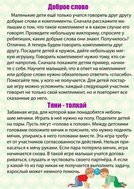 Обложка для материала игра