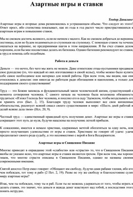 Игры