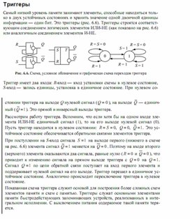 Обложка для материала Трудные_темы_информатики._Сдаем_ЕГЭ_способы представления чисел