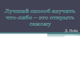 Презентация к уроку математики на теме "Умножение десятичной дроби на натуральное число"