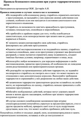 Опасно ли подходить к окнам и выходить на балкон если стреляют далеко от вашего дома