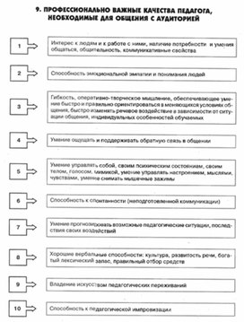Обложка для материала психология ВОСПИТАНИЯ_СХЕМА_37