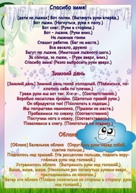 Обложка для материала спасибо зиме