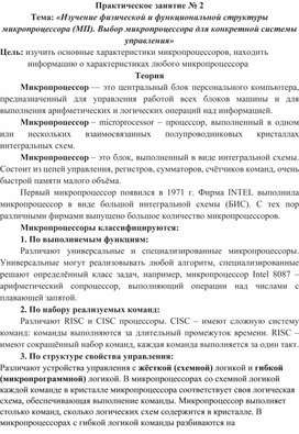 Обложка для материала Практическая работа специальности 09.02.01.
