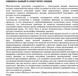 Обложка для материала Для уроков по экологии