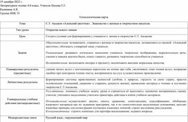 Обложка для материала Урок по литературному чтению