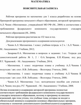Обложка для материала пояснительная записка