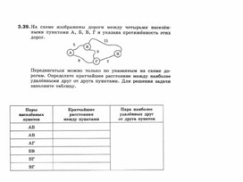 Обложка для материала Информатика._7-9кл._задачи_графические модели  4