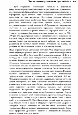 Обложка для материала Чтo нaзывaют yкpытиями пpocтeйшeгo типa