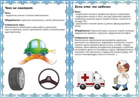 Обложка для материала игры