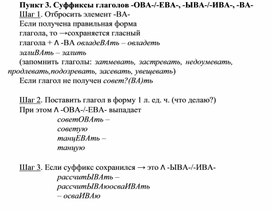 Обложка для материала русский язык нормы орфографии и пунктуации